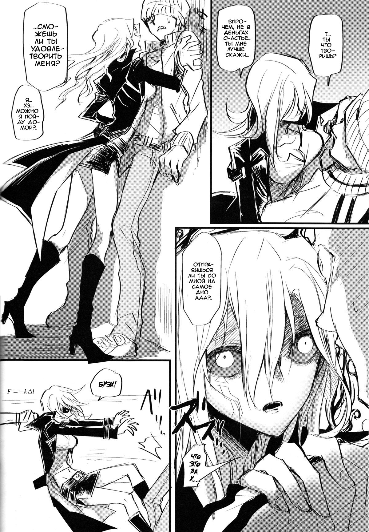 Noraneko no Suki page 9 full