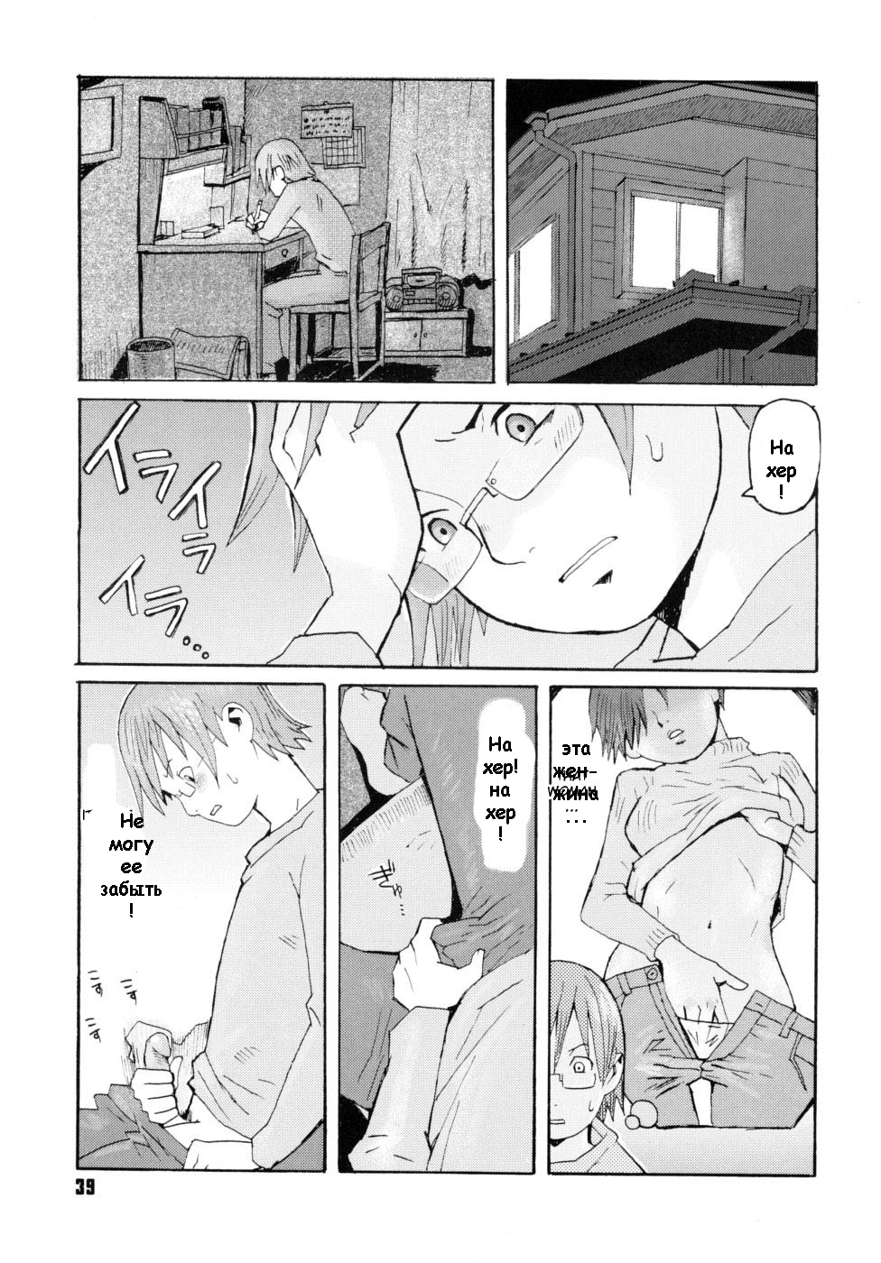 Aniki no Yome | Жена брата page 7 full