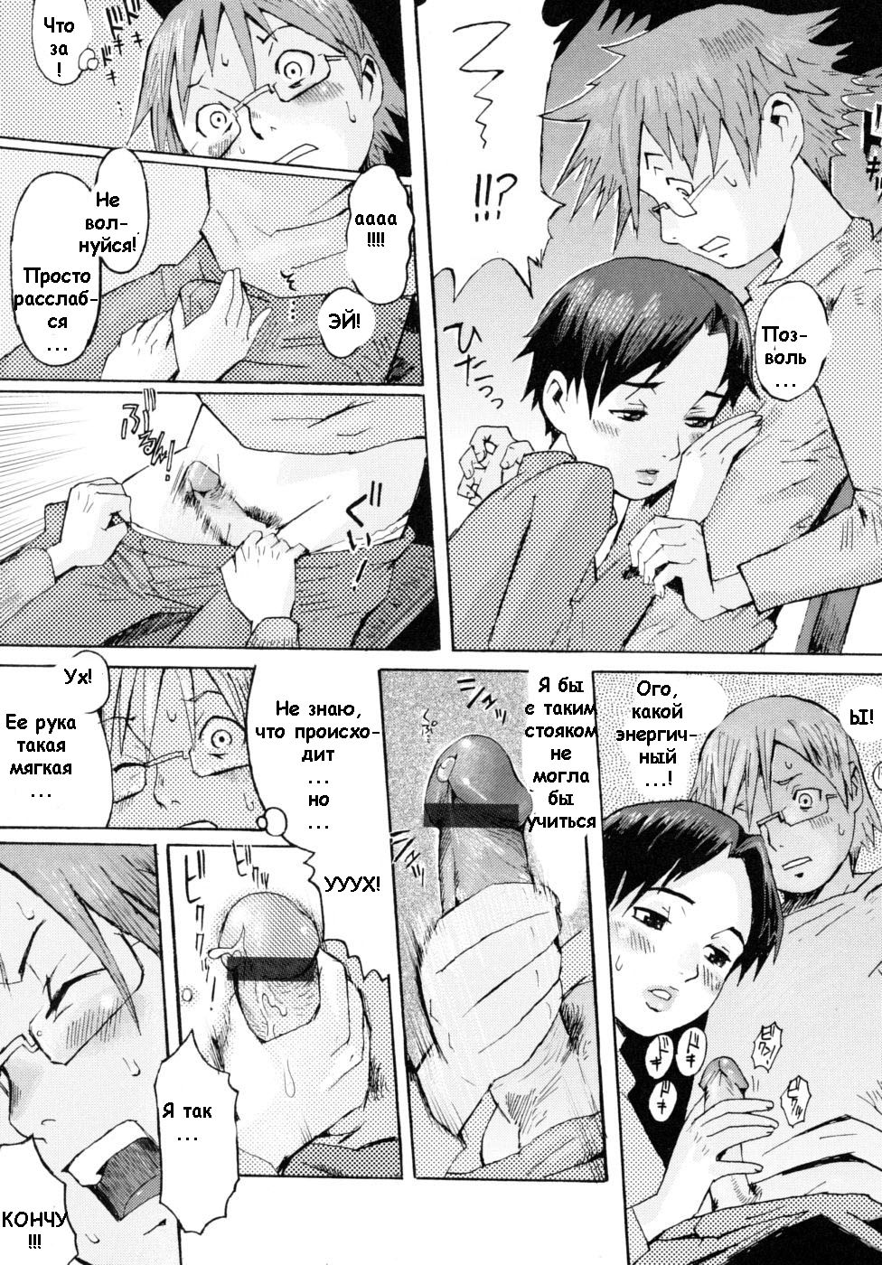 Aniki no Yome | Жена брата page 9 full