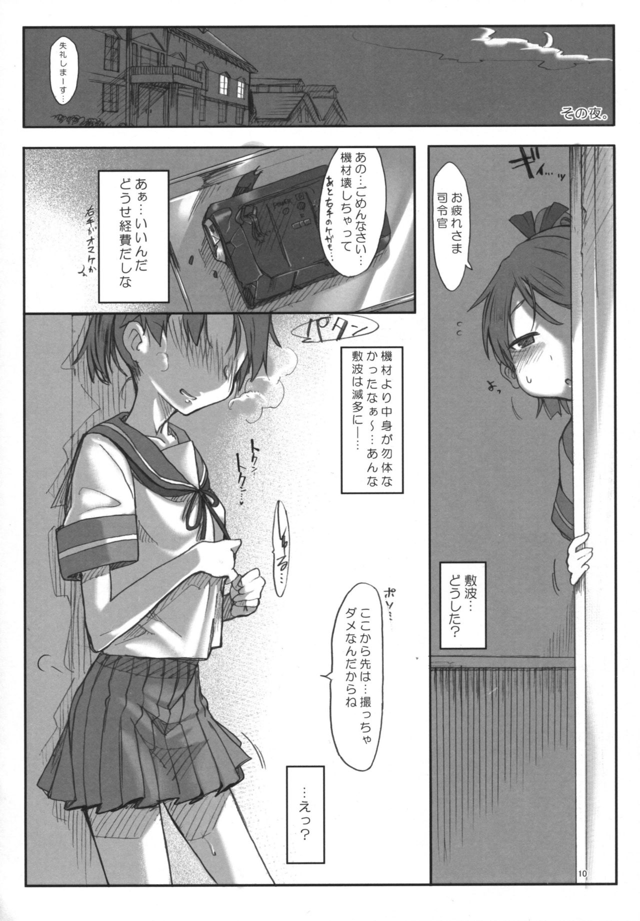 Hentai Selection page 9 full
