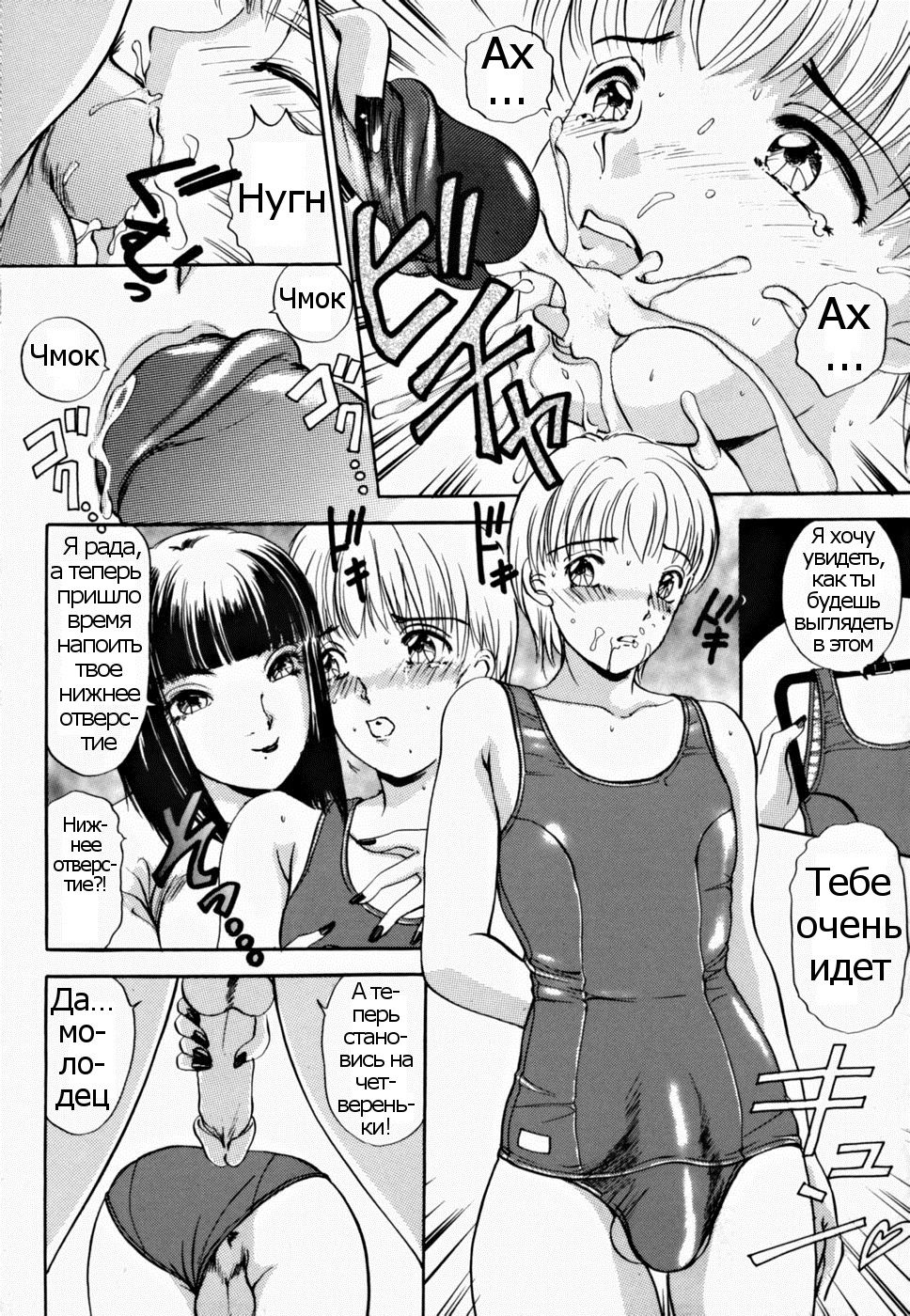 T.S. I LOVE YOU... 2 - Lucky Girls Tsuiteru Onna Ch. 1-2 page 10 full