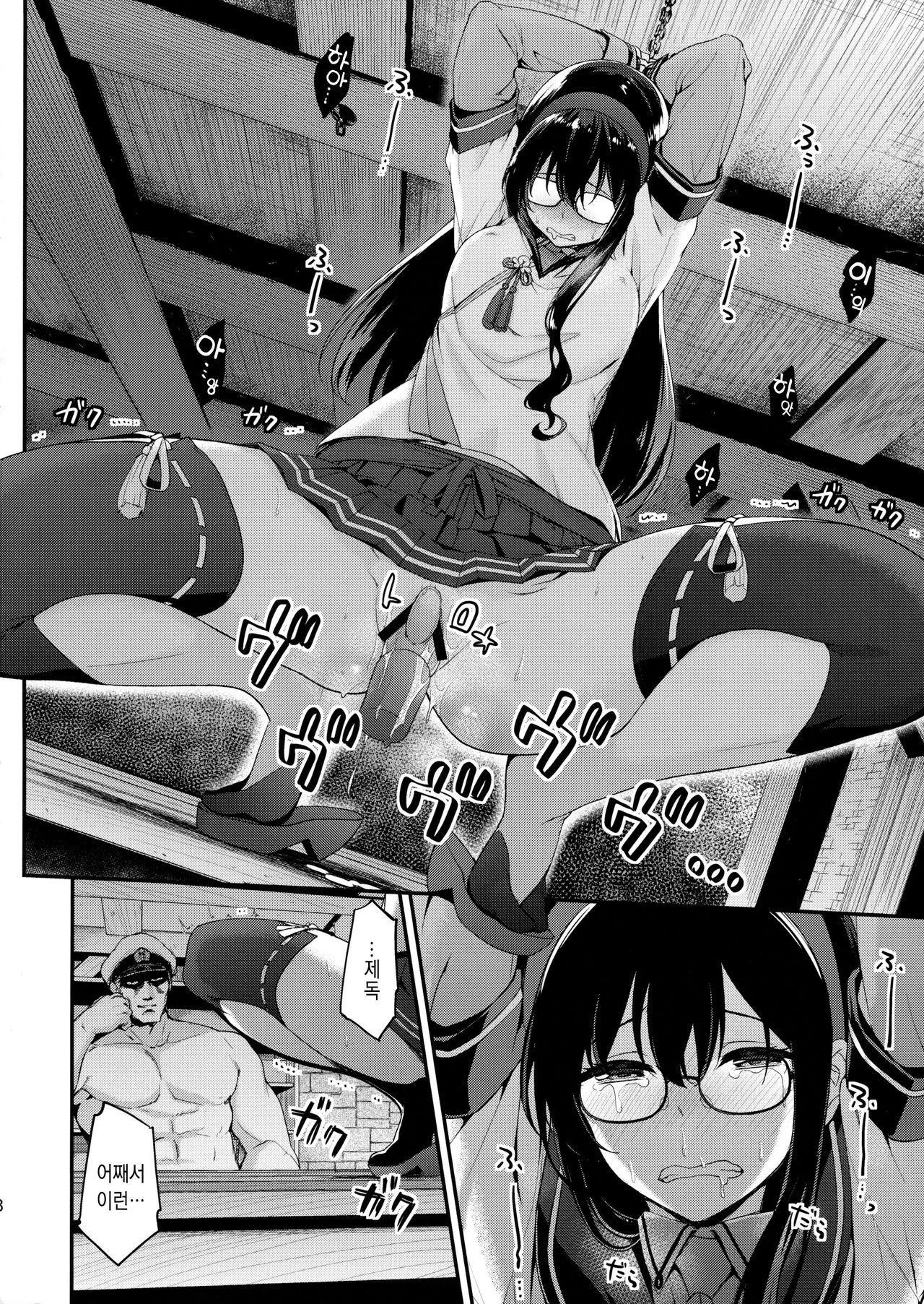 Ooyodo Choukyou ~Shinjitsu no Ai o Motomete~ | 오요도 조교 ~진실된 사랑을 찾아서~ page 7 full