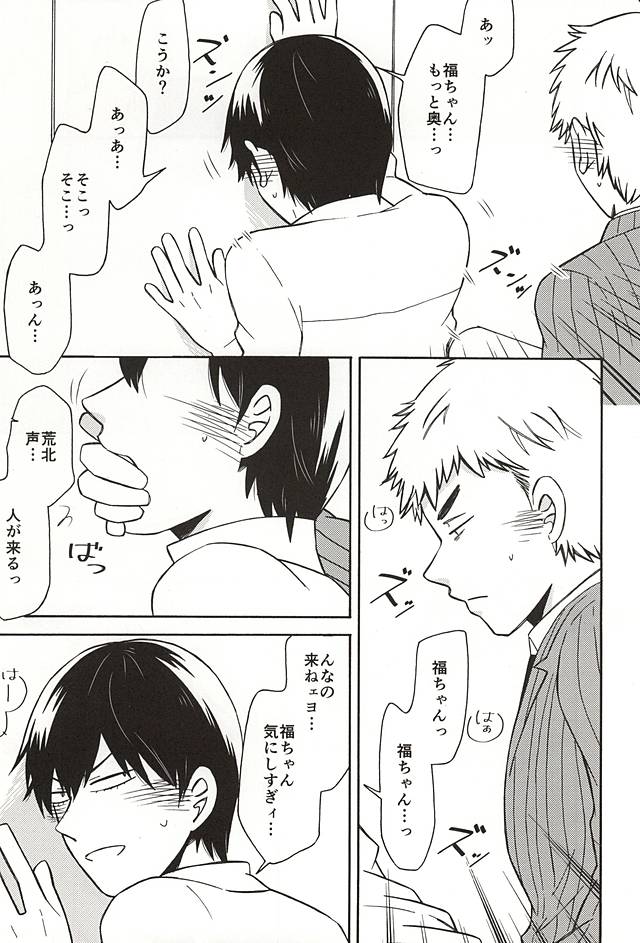 ヤル気スイッチ page 8 full