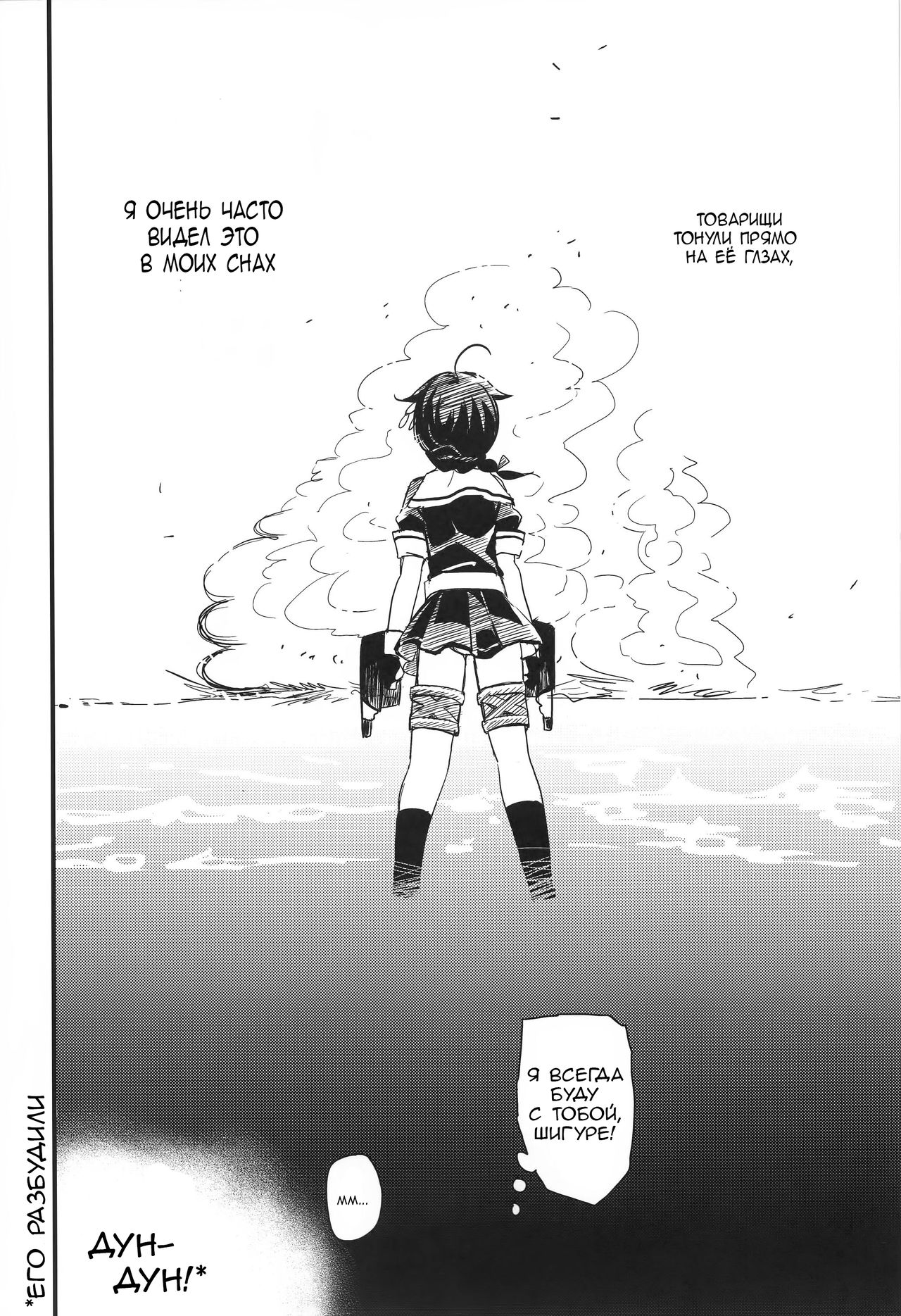 Shigure Yandere page 4 full