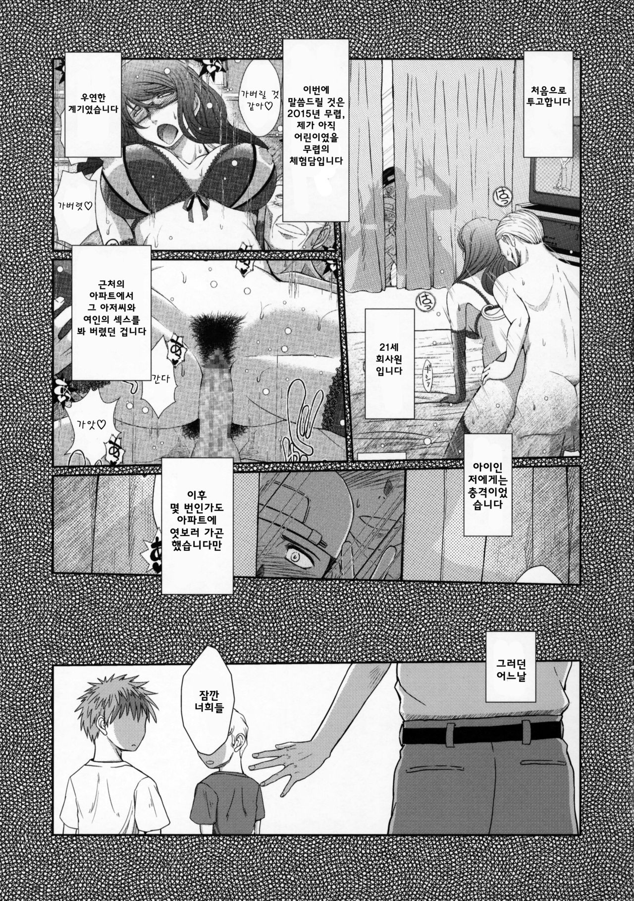 Zokuzoku Akai Boushi no Onna page 2 full