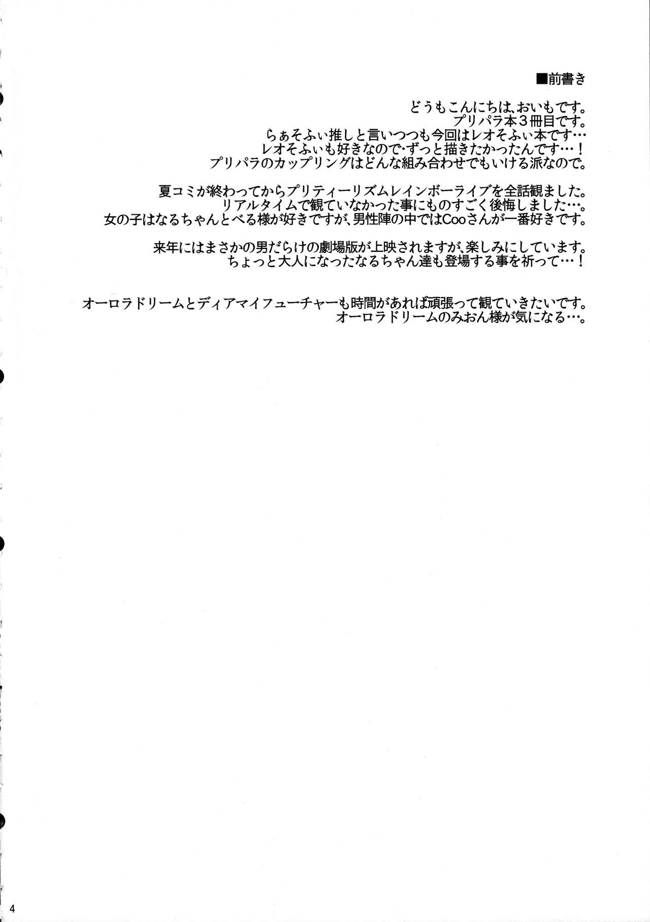 Usagi-san to Kotori-chan page 4 full