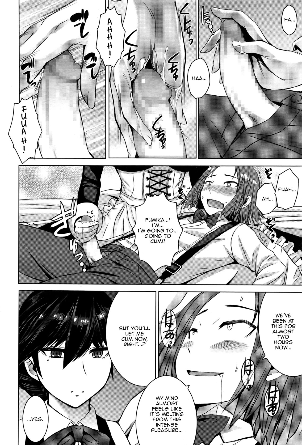 Boku no Aishita Fumika page 2 full