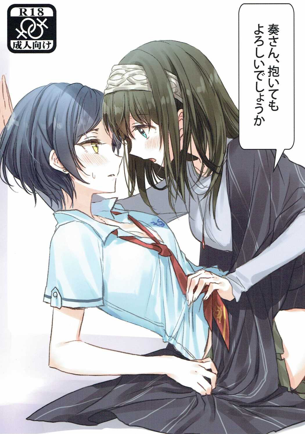 Kanade-san, Daitemo Yoroshii Deshouka page 2 full