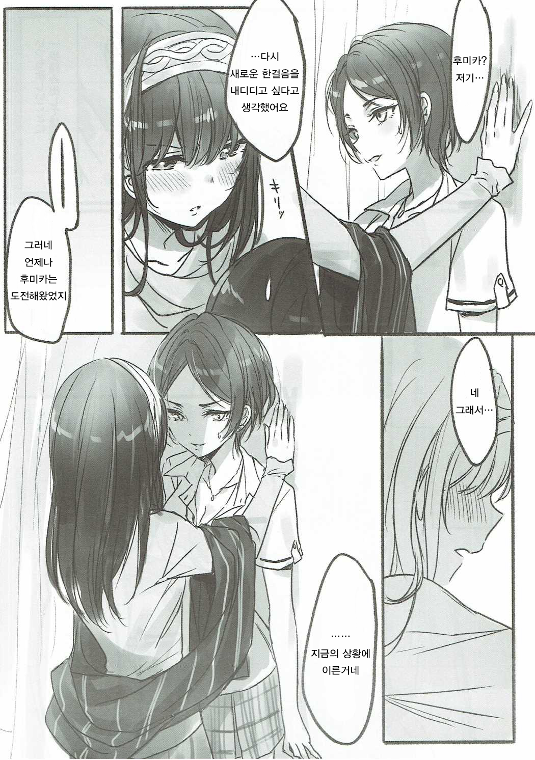 Kanade-san, Daitemo Yoroshii Deshouka page 4 full