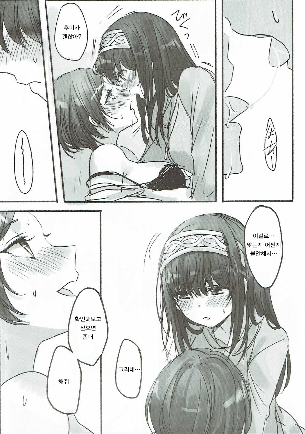 Kanade-san, Daitemo Yoroshii Deshouka page 9 full