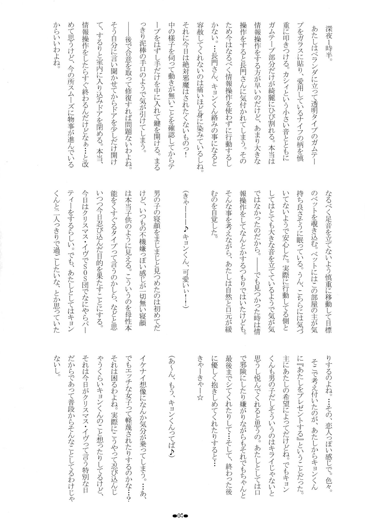 Asakura Ryouko no Tsume-shuu Vol. 4 page 5 full