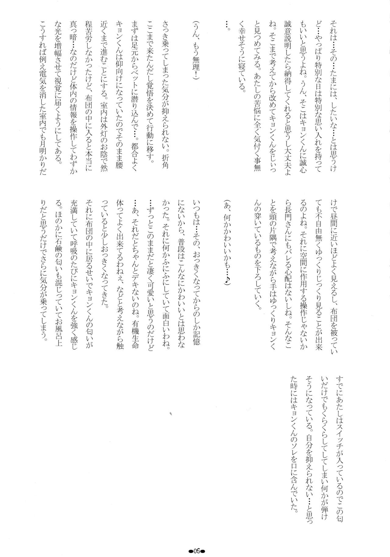 Asakura Ryouko no Tsume-shuu Vol. 4 page 6 full