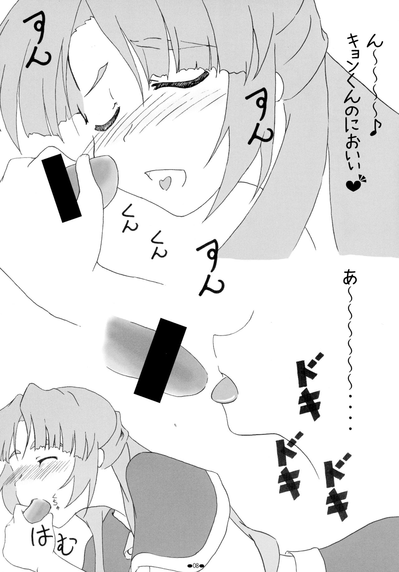 Asakura Ryouko no Tsume-shuu Vol. 4 page 9 full
