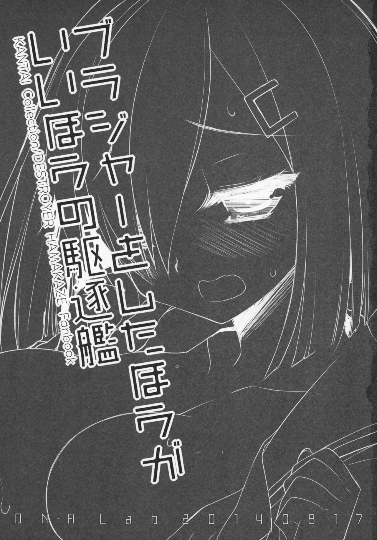 Brassiere o Shita Hou ga Ii Hou no Kuchikukan page 2 full
