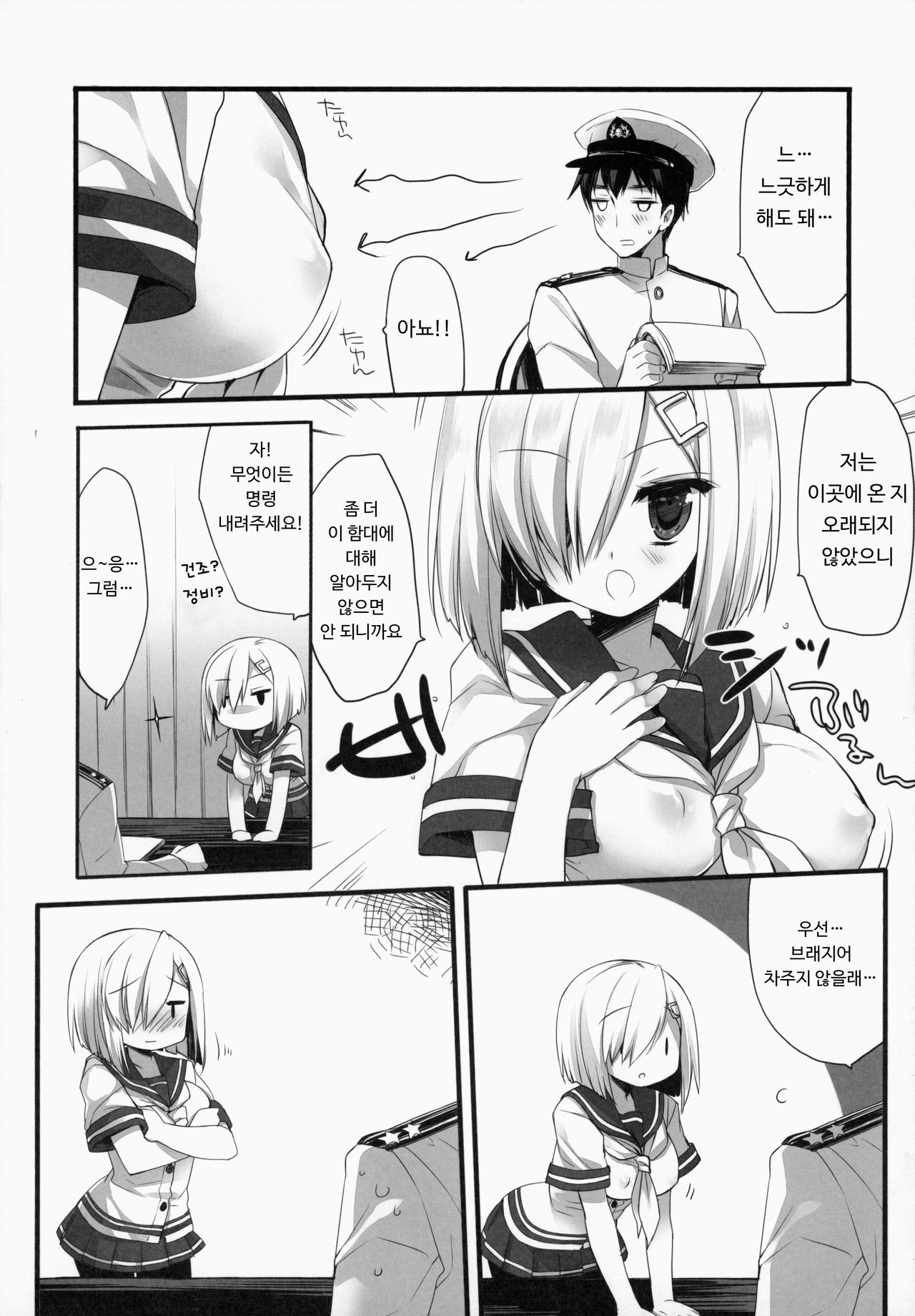 Brassiere o Shita Hou ga Ii Hou no Kuchikukan page 5 full