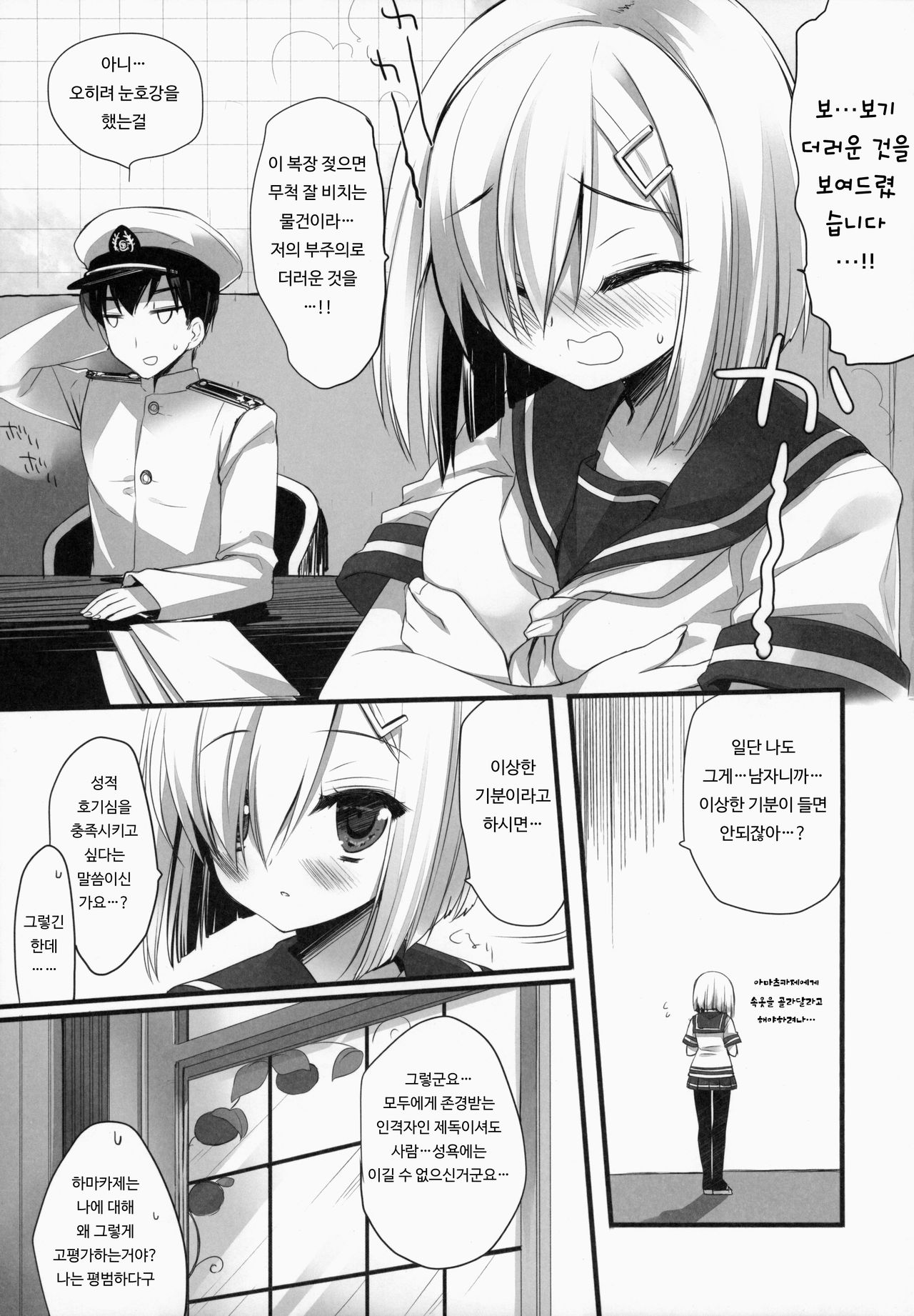 Brassiere o Shita Hou ga Ii Hou no Kuchikukan page 6 full