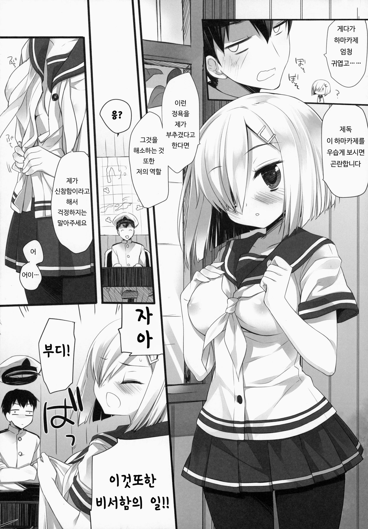 Brassiere o Shita Hou ga Ii Hou no Kuchikukan page 7 full