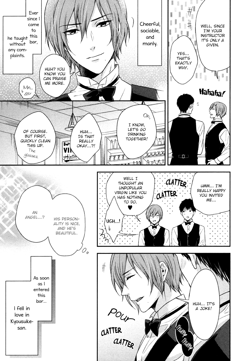 Iresasete Kudasai | Let Me Put it In. page 7 full