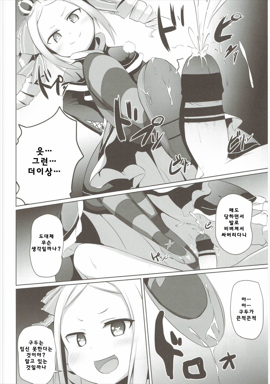 Omae Namaiki kashira!! | 네녀석건방진것일까!! page 7 full