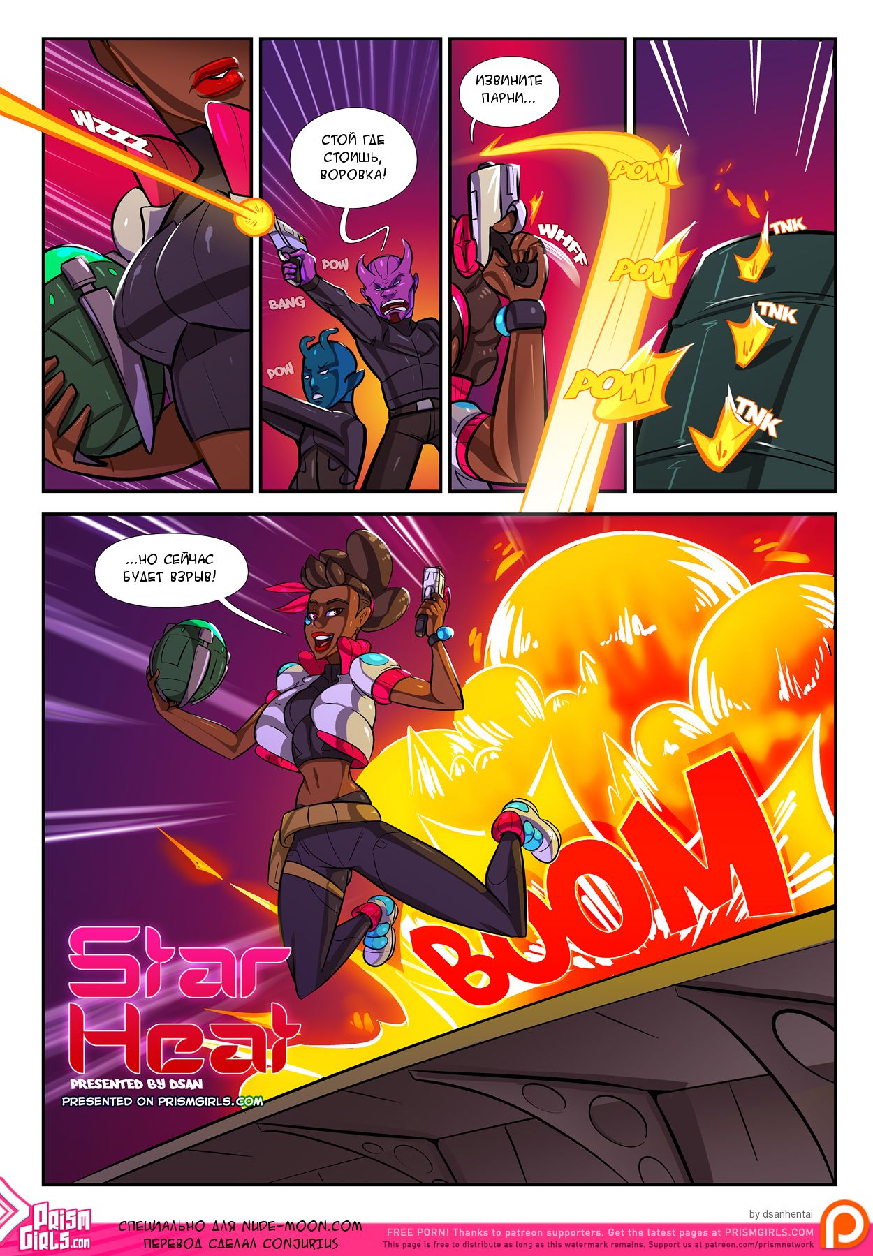 Star Heat page 1 full