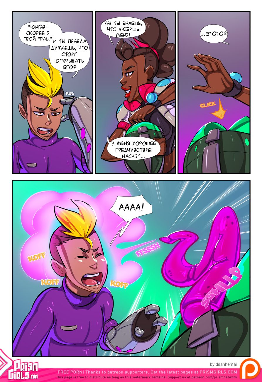 Star Heat page 4 full