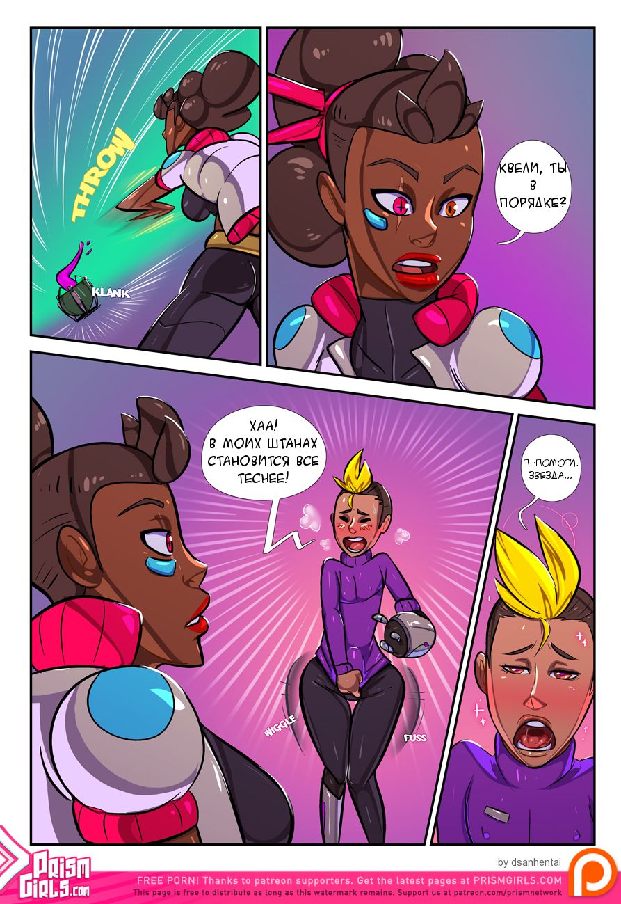Star Heat page 5 full