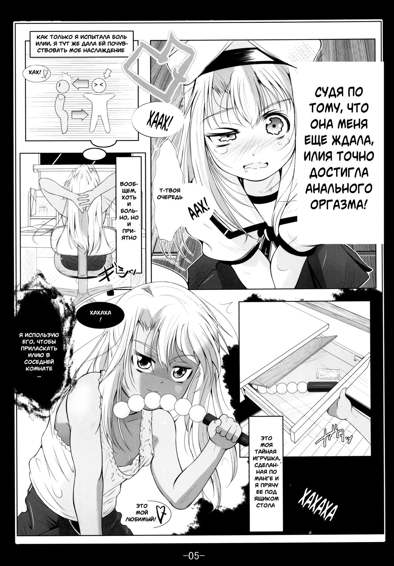 Kuro to Illya no KOUkan Kyouyuu page 4 full