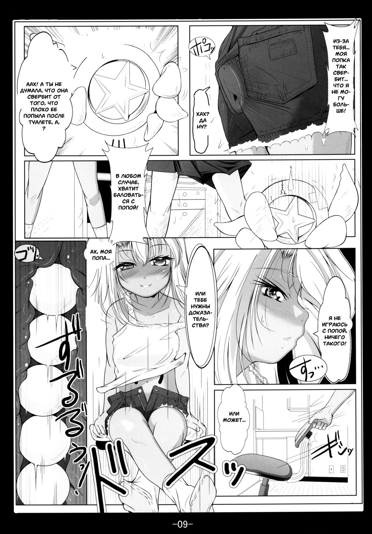 Kuro to Illya no KOUkan Kyouyuu page 8 full
