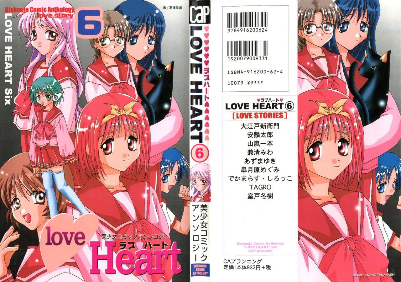 Love Heart 6 page 1 full