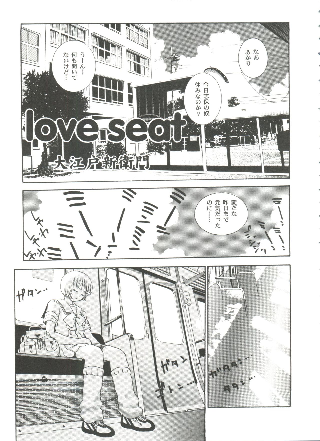 Love Heart 6 page 5 full