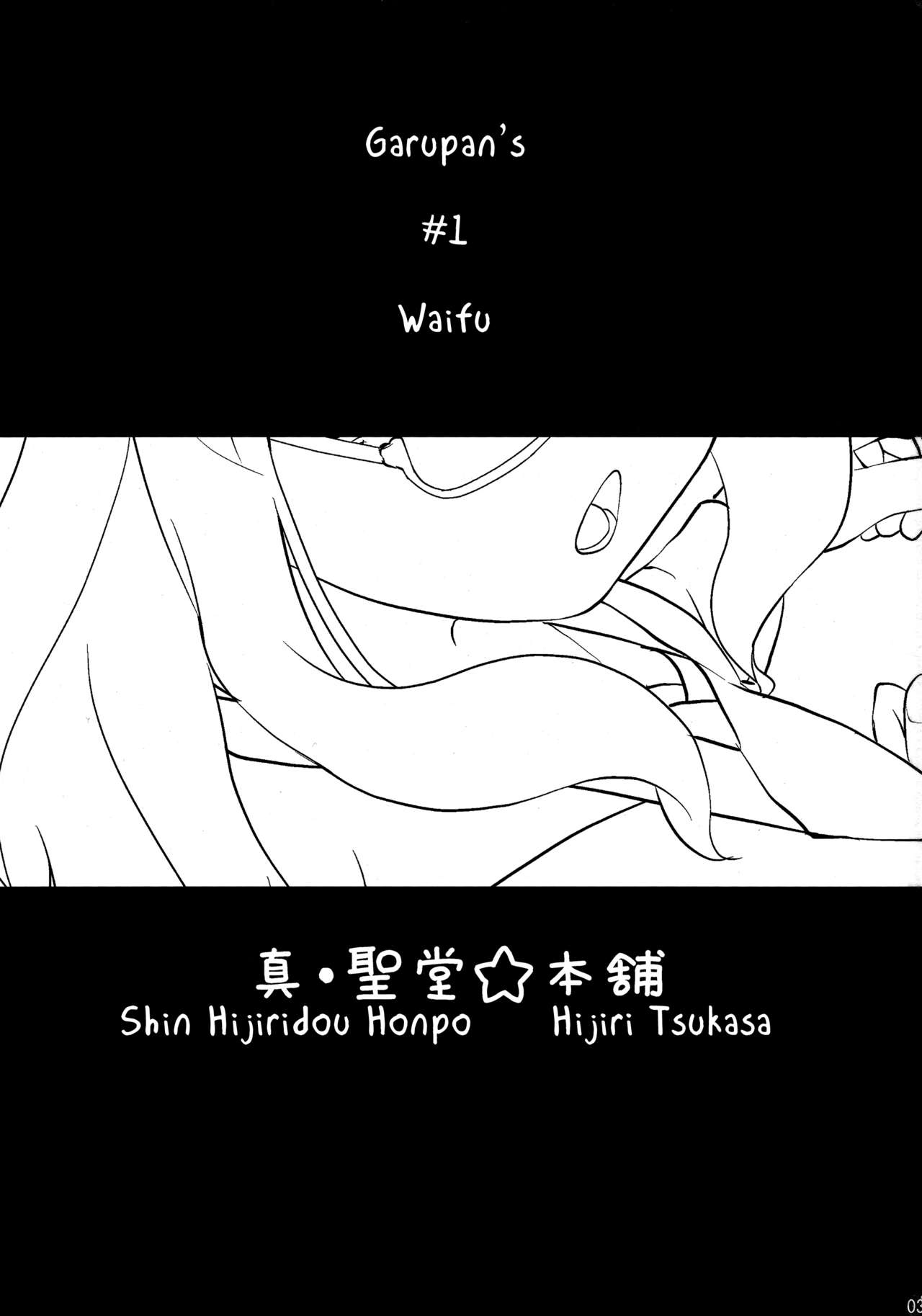 Takebe Saori-chan to iu Kanojo ga Dekita hanashi. page 2 full