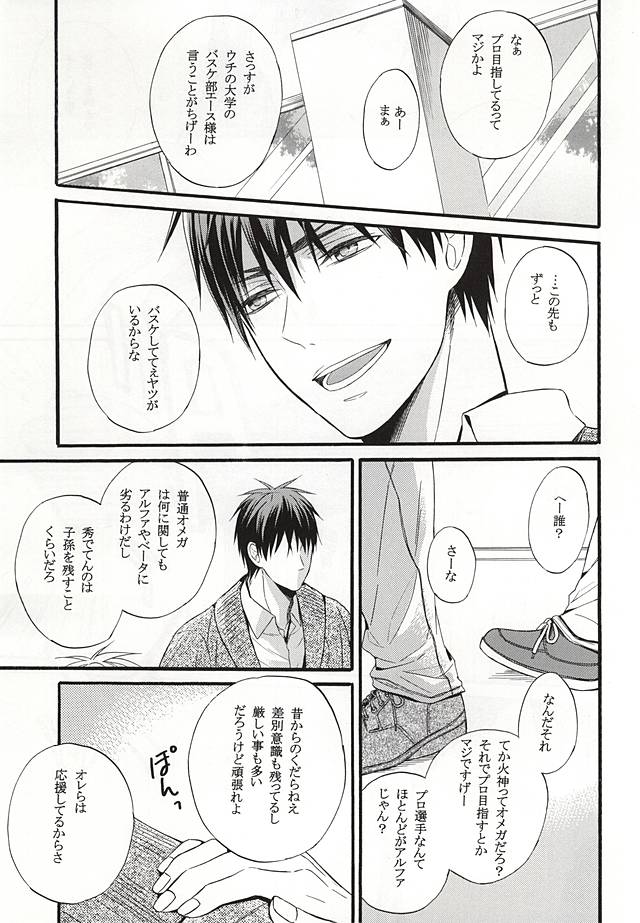 Campanule no Yuuutsu page 4 full