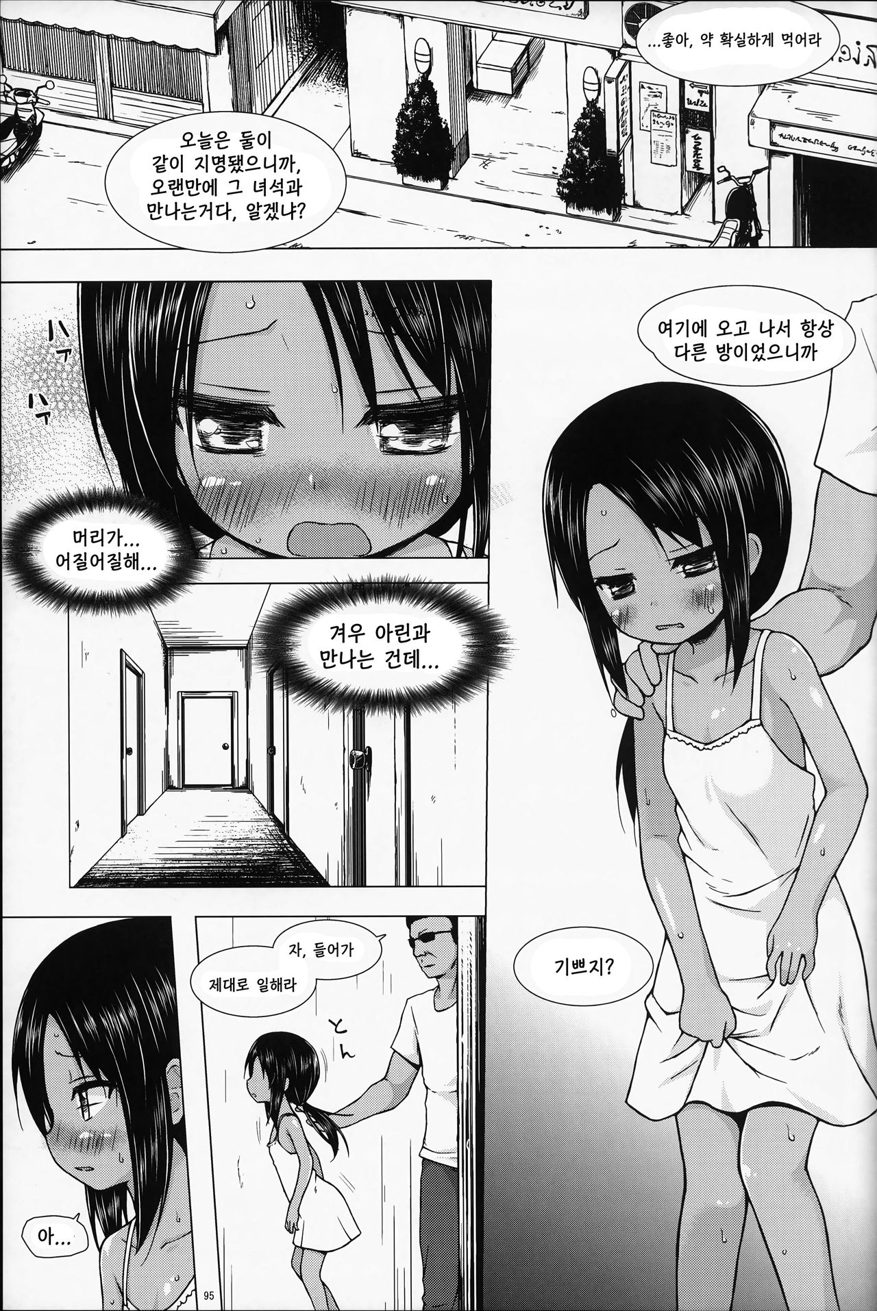 Kago no Naka no Kotori wa Itsu Deyaru Soushuuhen page 2 full