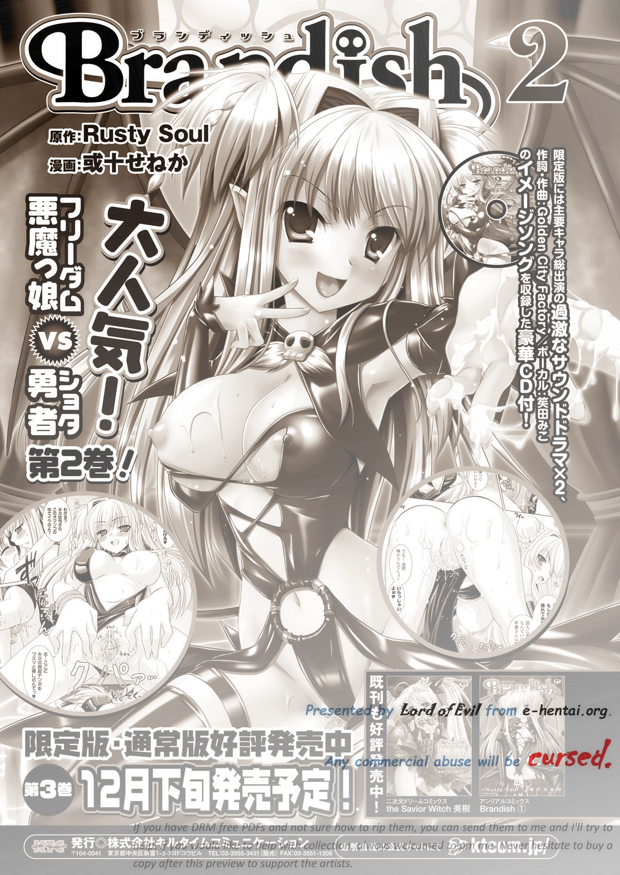 Brandish 2 -Tsuujouban- page 3 full