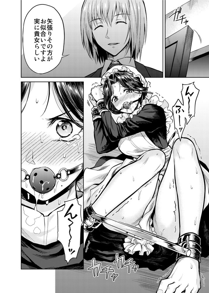 Haruhira Hakushaku-ke no Jijou Ni page 3 full