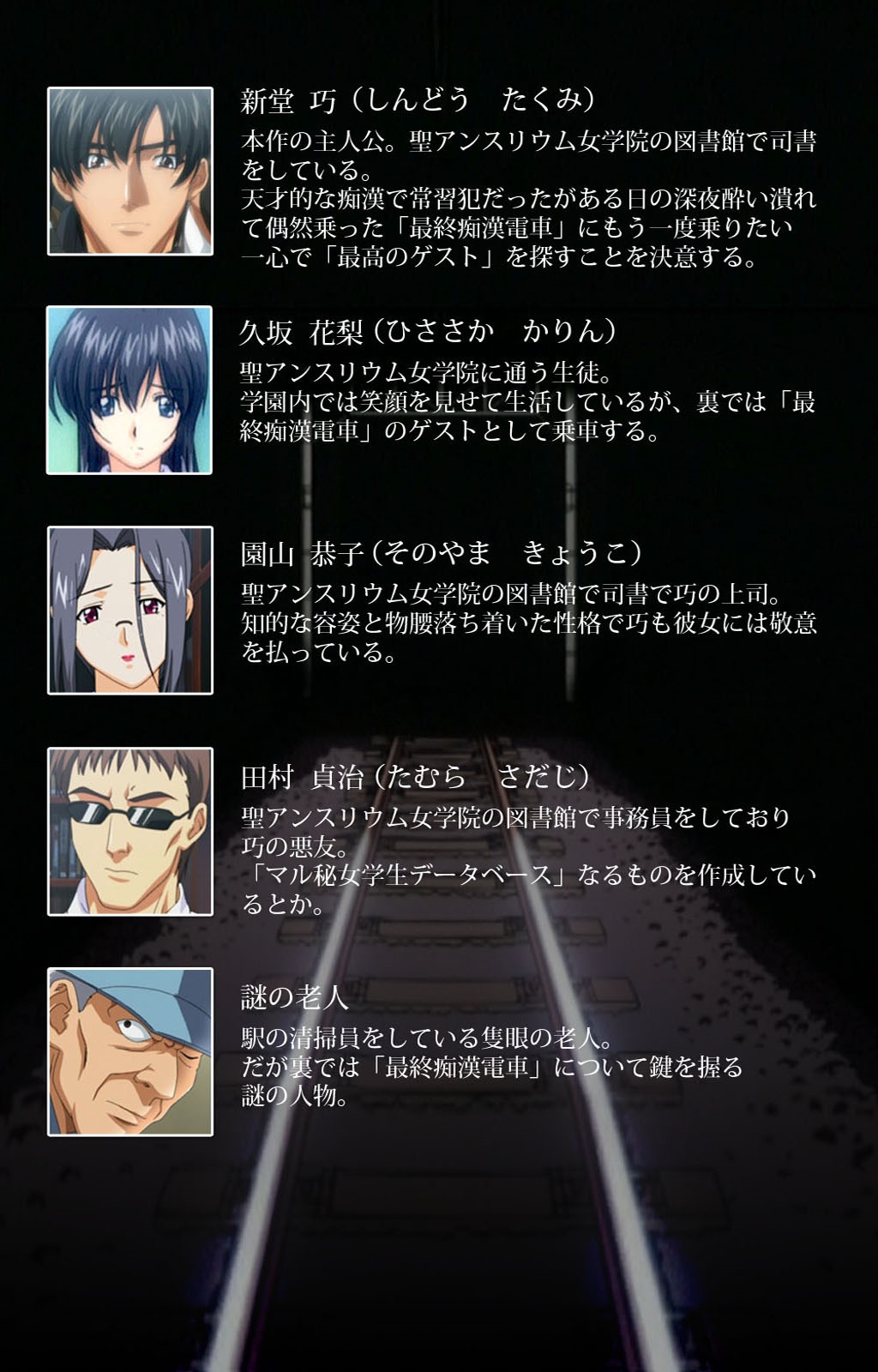 Saishuu Chikan Densha Rail-1 Complete Ban page 2 full