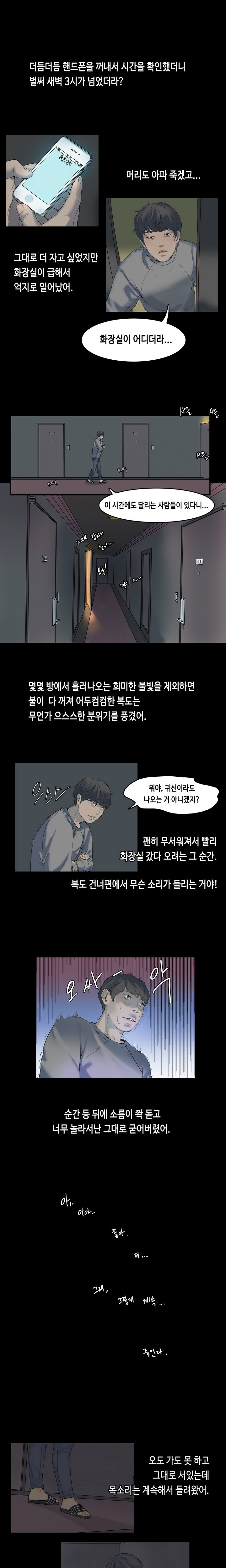 First Love Syndrome Ch.0-30 page 4 full