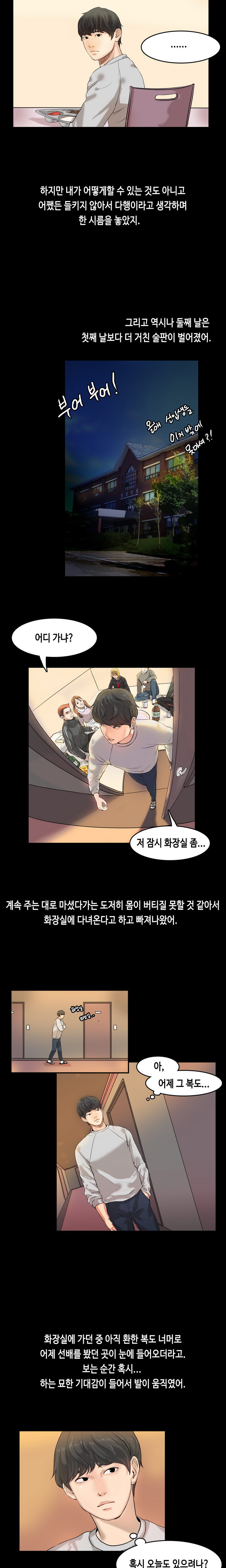 First Love Syndrome Ch.0-30 page 7 full