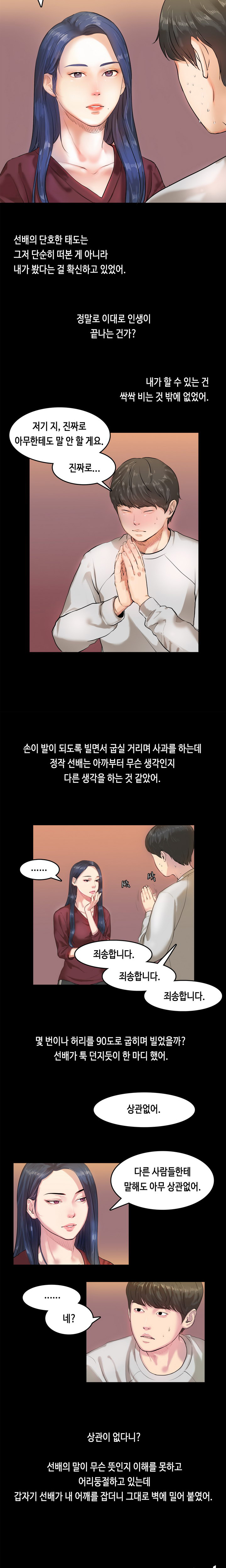 First Love Syndrome Ch.0-30 page 9 full