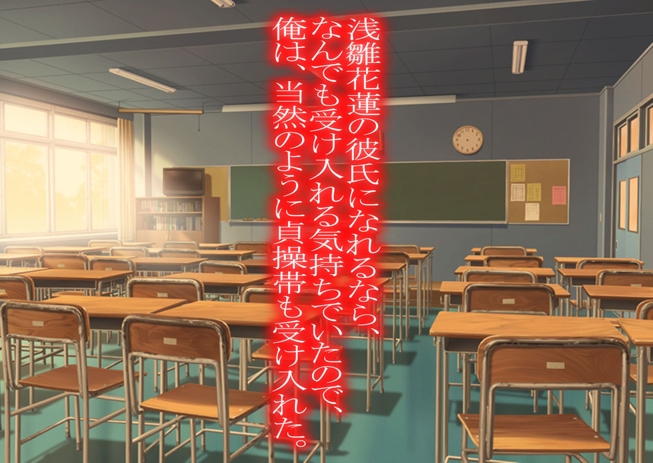 Asahina Karen no Keikaku page 10 full