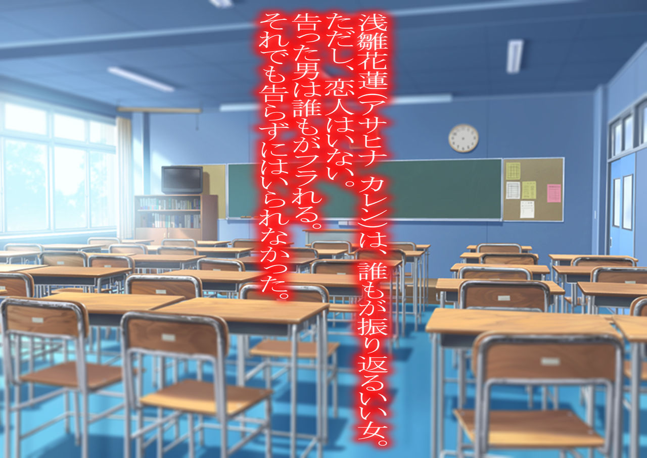 Asahina Karen no Keikaku page 2 full