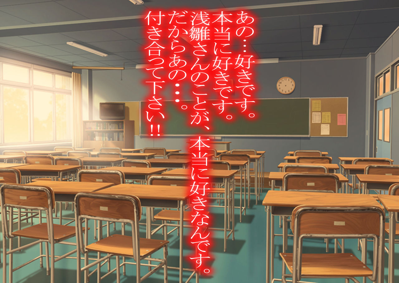 Asahina Karen no Keikaku page 5 full