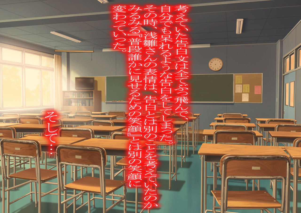 Asahina Karen no Keikaku page 6 full