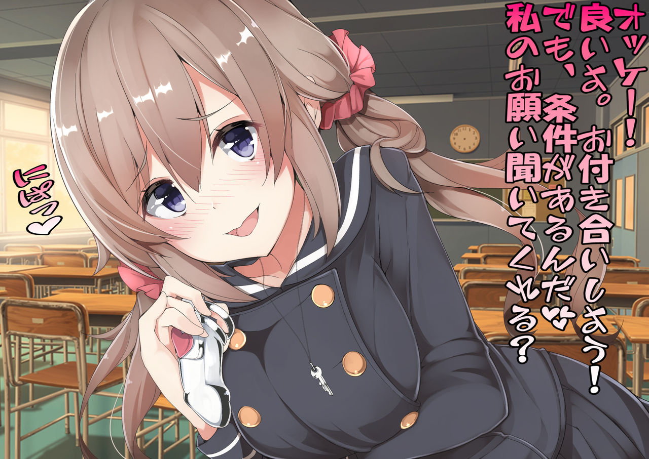 Asahina Karen no Keikaku page 7 full