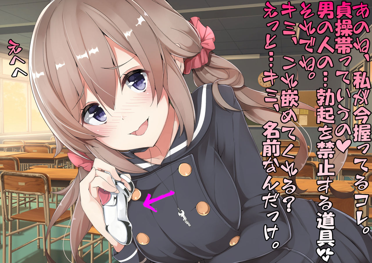 Asahina Karen no Keikaku page 8 full