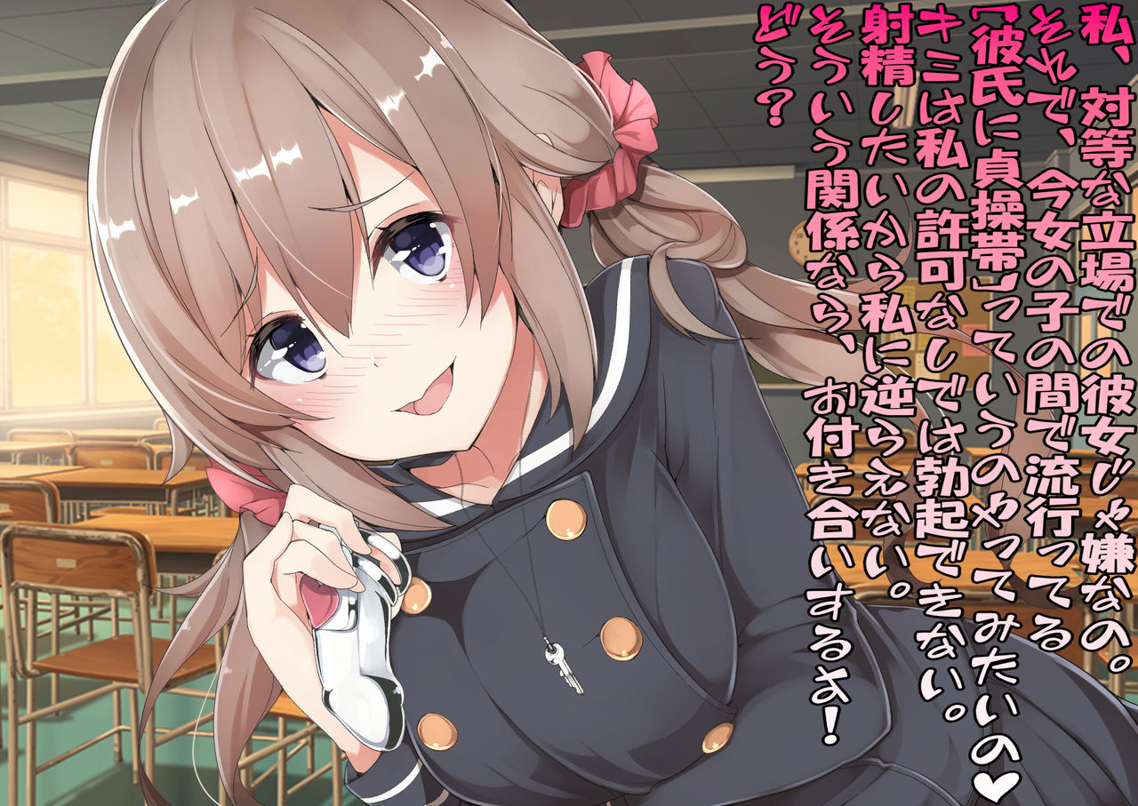Asahina Karen no Keikaku page 9 full