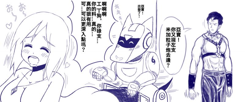 IT狗，你的資訊真的很有用 page 8 full