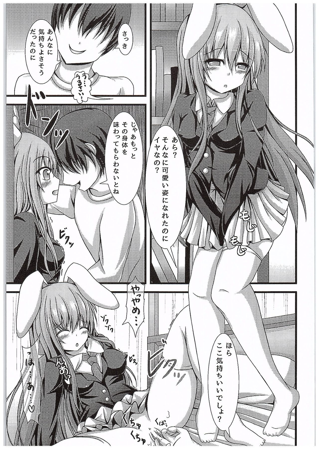 Kyou Kara Ore ga Udonge-chan! page 8 full