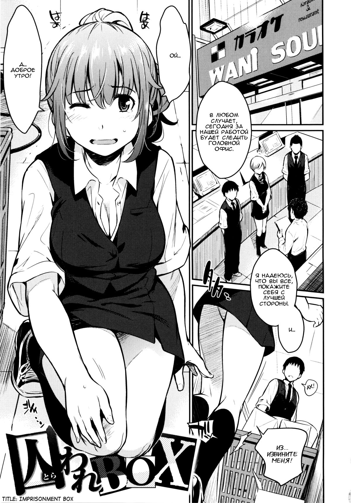 Toraware BOX Ch. 8 page 1 full