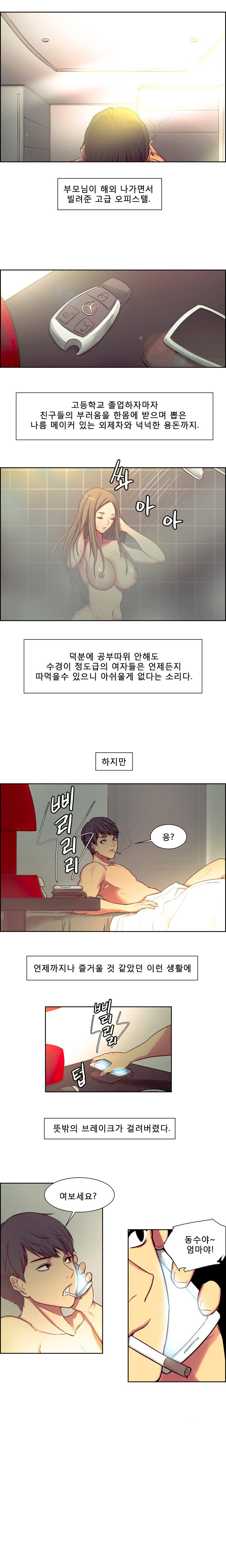 Domestcate The HouseKeeper 0-2 page 4 full